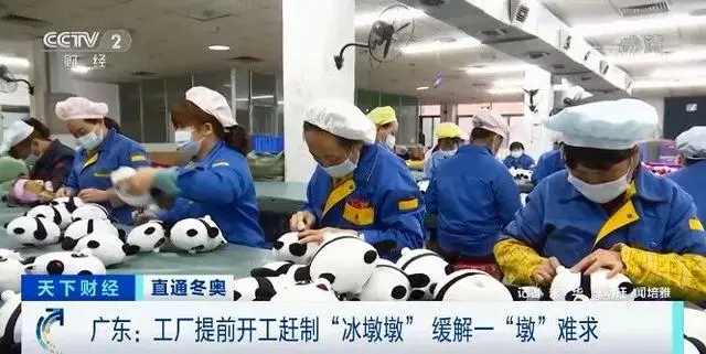 “冰墩墩”工廠(chǎng)滿(mǎn)負(fù)荷運(yùn)作！一天可生產(chǎn)超4000個(gè)硅膠外殼！負(fù)責(zé)人：一秒都不?！?>
                            </div>
                            <strong>“冰墩墩”工廠(chǎng)滿(mǎn)負(fù)荷運(yùn)作！一天可生產(chǎn)超4000個(gè)硅膠外殼！負(fù)責(zé)人：一秒都不?！?/strong>
                            <p class=